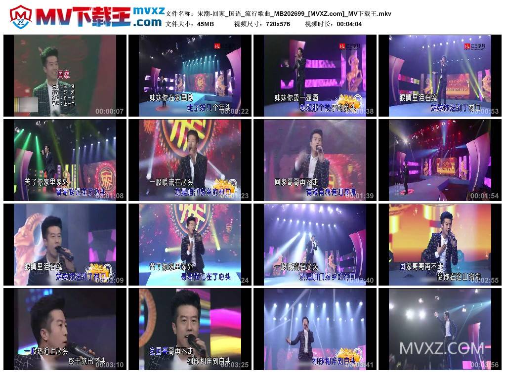 宋潮-回家_国语_流行歌曲_MB202699